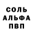 APVP кристаллы Masanjay Sanoe