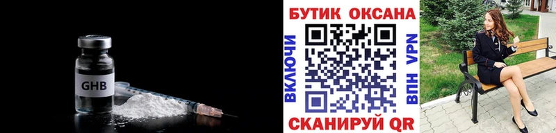магазин продажи наркотиков мега вход БУТИРАТ бутик Сенгилей