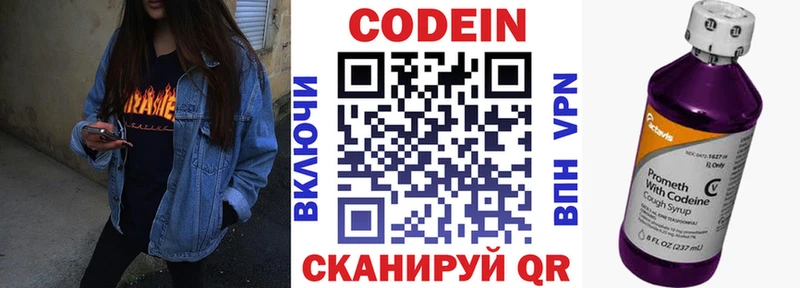 Codein Purple Drank  Сенгилей 