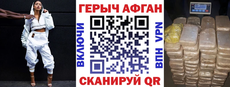 ГЕРОИН афганец  цена   Сенгилей 