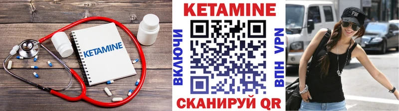 КЕТАМИН VHQ Сенгилей