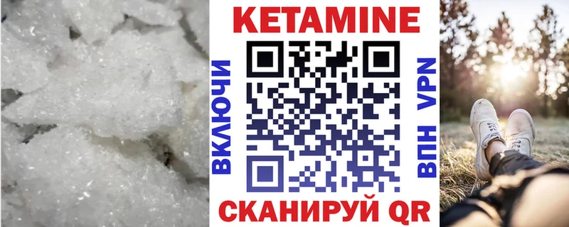 КЕТАМИН VHQ закладка Сенгилей