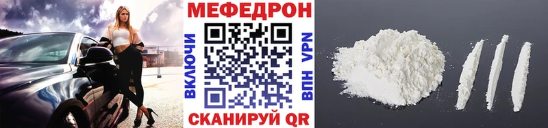 Мефедрон мяу мяу  где купить   Сенгилей 