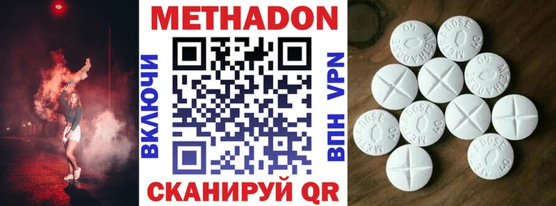 купить закладку  Сенгилей  МЕТАДОН мёд 