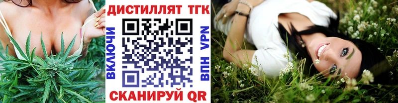 Дистиллят ТГК вейп с тгк  Сенгилей 